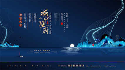 房地產(chǎn)宣傳海報(bào)圖片設(shè)計(jì)素材 打造引人入勝的視覺吸引力